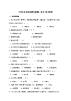 市場營銷策劃 理論、流程與實踐要點解析