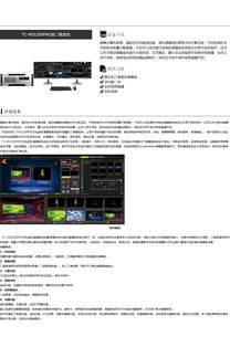 專業高清虛擬摳像系統與演播室真三維虛擬設備集成解析